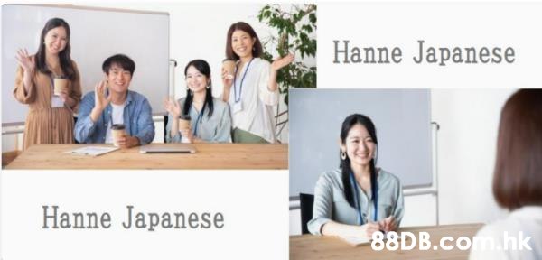 日文老師，日文家教一對一，小組，公司，網上教學，有專業認證資格，爲您量身制定課程。 
