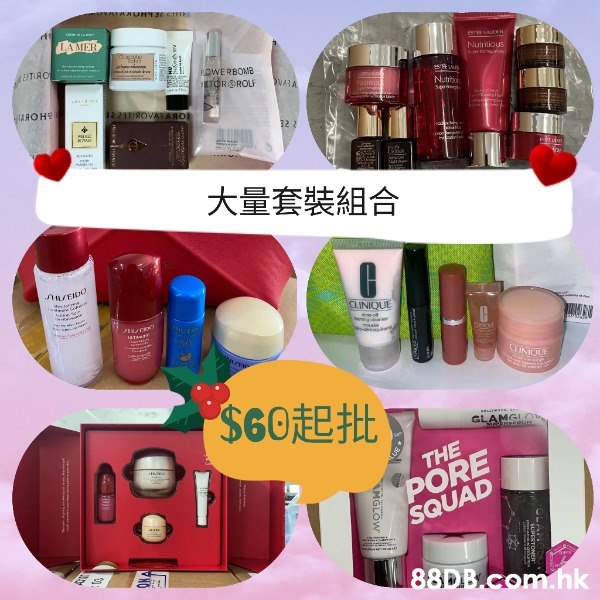 香港現貨 護膚品 化妝品 香水 一手零售批發 