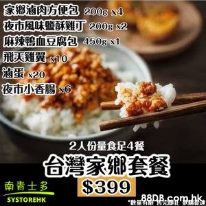 南青士多- 優質食材網購專門店- Hk 88Db.Com